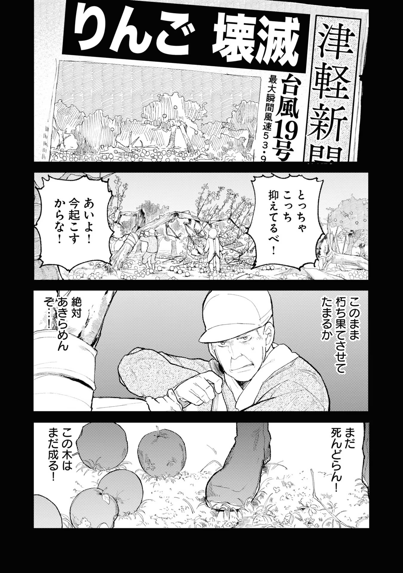 Ojii-san to Obaa-san ga Wakigaetta Hanashi - Chapter 23.5 - Page 12